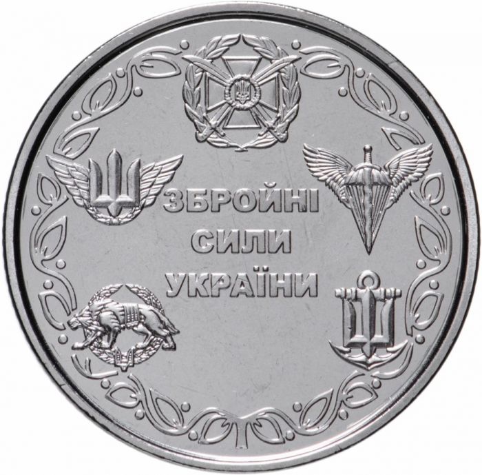 Україна 10 гривень 2021 Збройні Сили України (ЗСУ ВСУ)