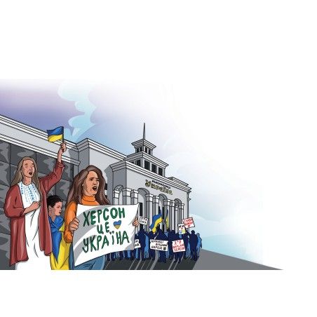 Поштові марки «Херсон – це Україна!». Набір (марки, конверт першого дня, немаркований конверт та картка)