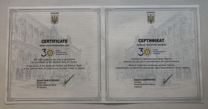 Срібна монета "До 30-річчя Незалежності України" 500 грам 2021 р.