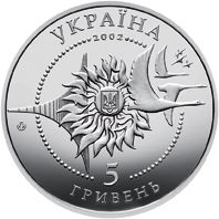 Літак Ан-225 Мрія монета 5 гривень