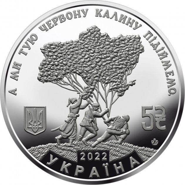 Монета "Ой у лузі червона калина" 5 грн 2022