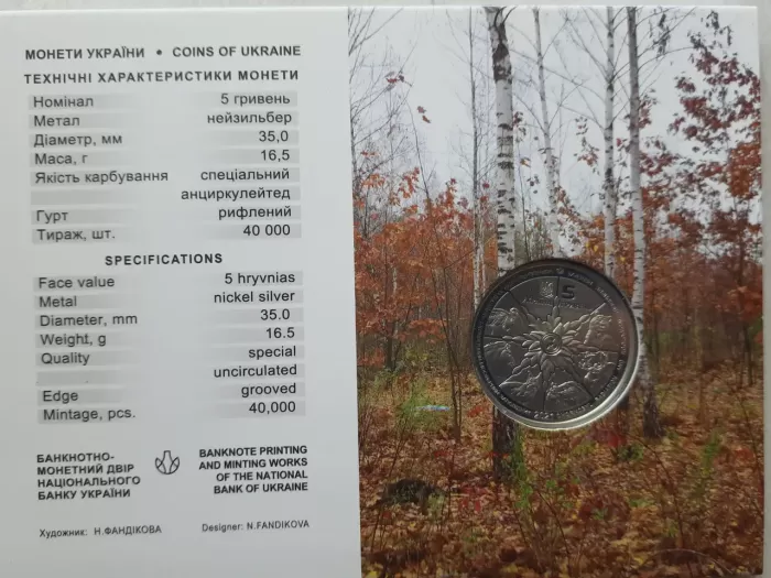 Монета Чорнобиль. Відродження. Кінь Пржевальського у сувенірній упаковці 5 гривень 2021. Конь