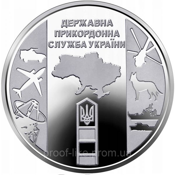 Монета Державна прикордонна служба монета 10 гривень, 2020