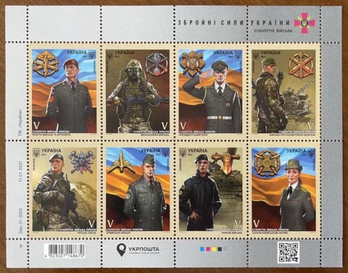 Марки Збройні сили України Сухопутні війська