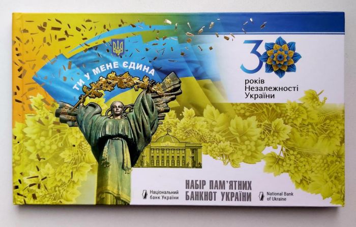 Набір банкнот у клясері до «30-річчя Незалежності України», 30 років незалежності