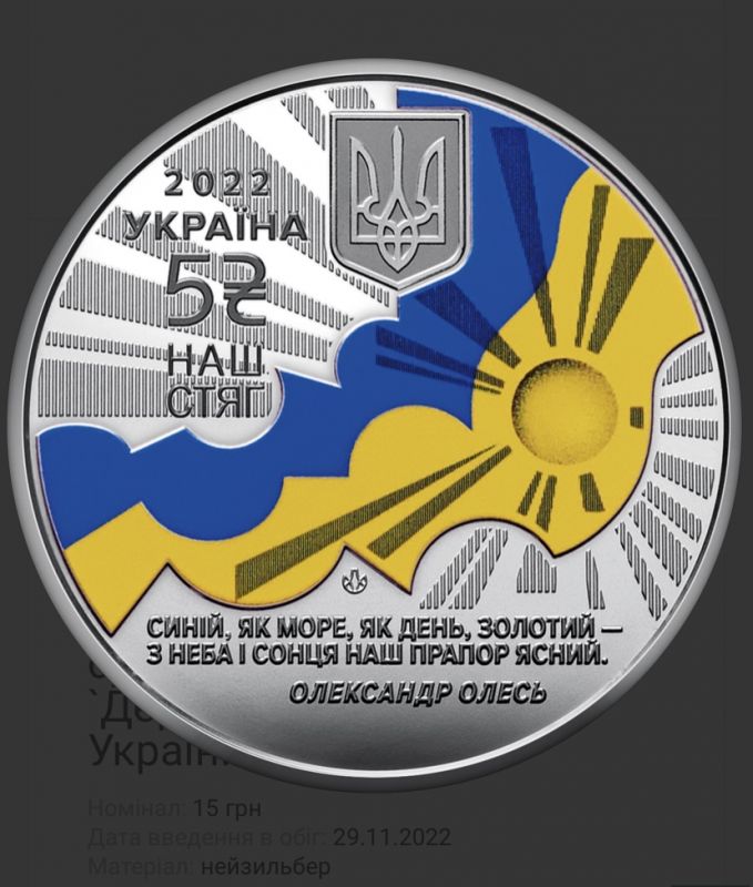 Набір із трьох монет у сувенірній упаковці «Державні символи України»