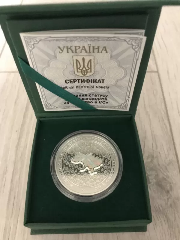 Срібна монета «Надання статусу країни-кандидата на членство в ЄС» 10 гривень срібло 31,1 г голограма