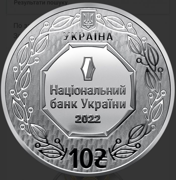 Пам’ятна срібна монета "Архістратиг Михаїл"
