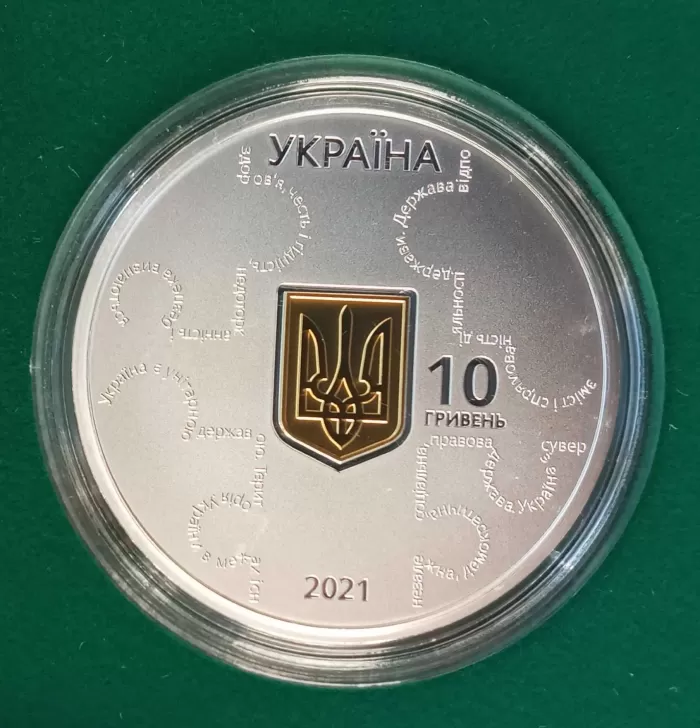 Срібна пам'ятна монета "25 років Конституції України"