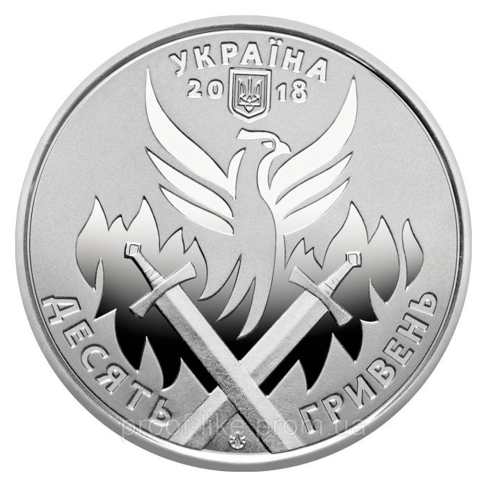 Монета День українського добровольця, монета 10 гривень, 2018