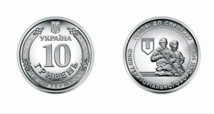 Монета Сили територіальної оборони Збройних Сил України, ЗСУ, ТРО, Тероборона