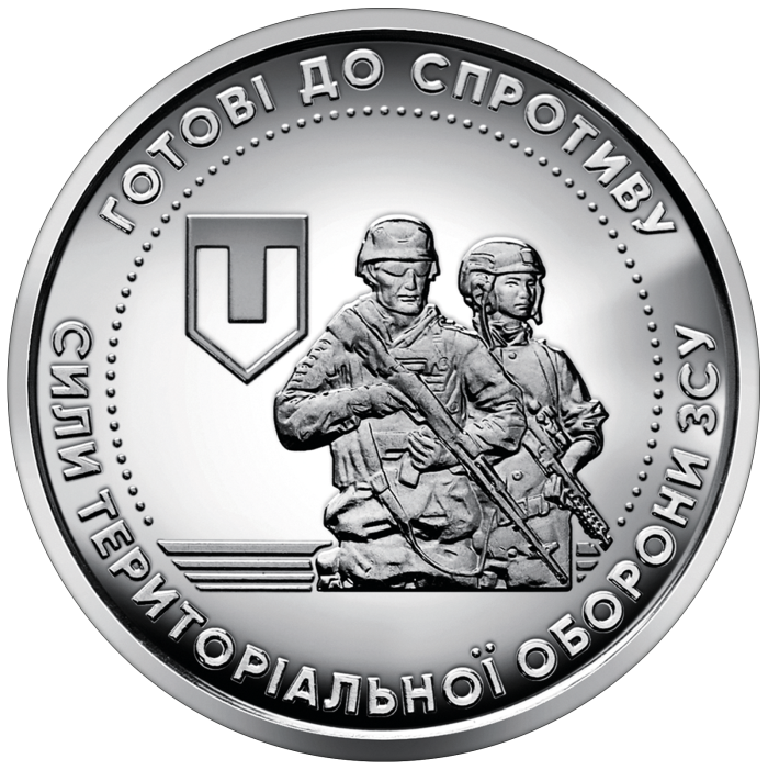 Набір монет присвячених ЗСУ 2022-2023