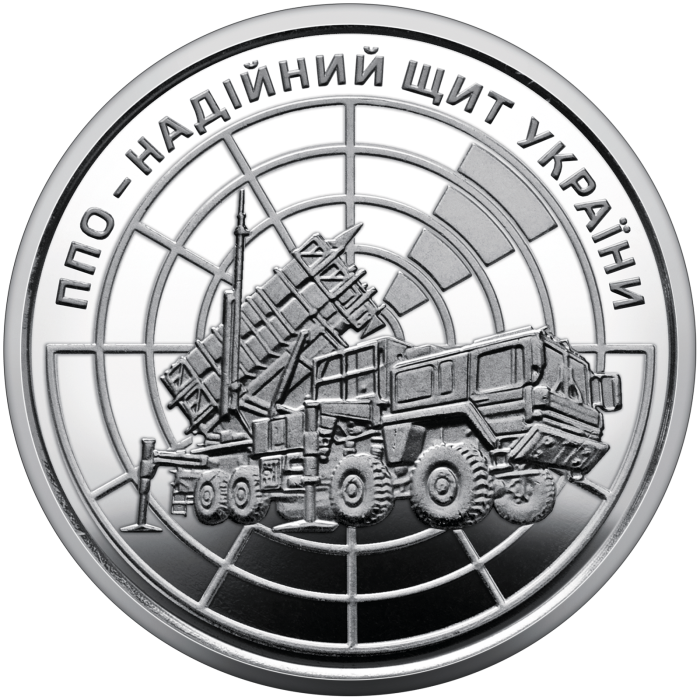 Набір монет присвячених ЗСУ 2022-2023