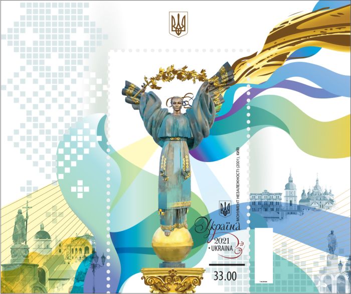 2021 "До 30-ї річниці Незалежності України. Монумент Незалежності, Киів". Блок