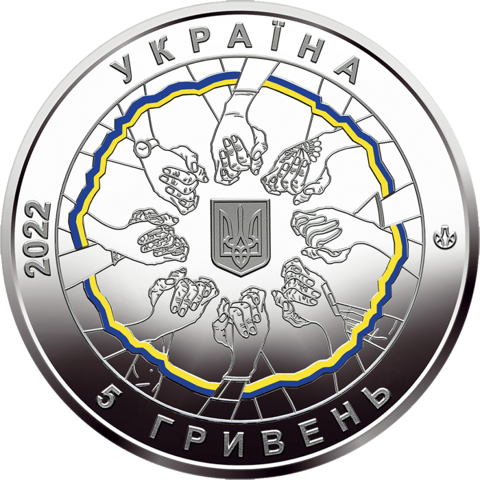 Монета "В єдності сила" 5 гривень нейзильбер у сувенірній упаковці