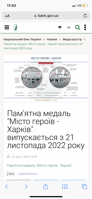 Пам’ятна медаль "Місто героїв - Маріуполь"