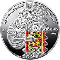 Монета Українська вишиванка 5 грн