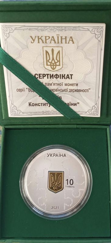 Срібна пам'ятна монета "25 років Конституції України"