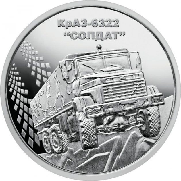 Монета України КрАЗ-6322 "Солдат" 10 гривень 2019