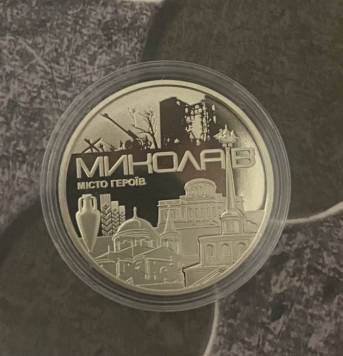 Пам'ятна медаль "Місто героїв - Миколаїв"