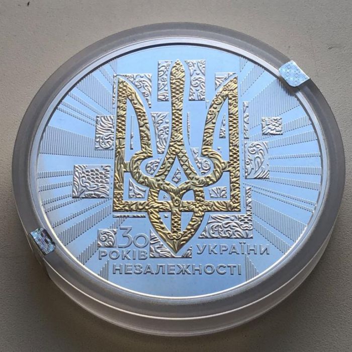 Срібна монета "До 30-річчя Незалежності України" 500 грам 2021 р.