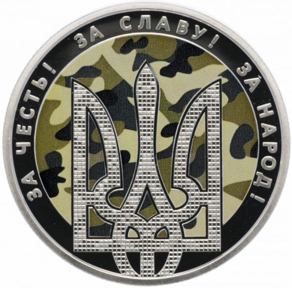Монета День Захисника України 5 грн 2015