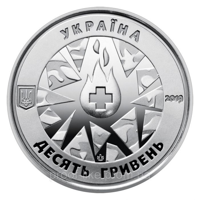 Монета На варті життя 10 гривень, 2019