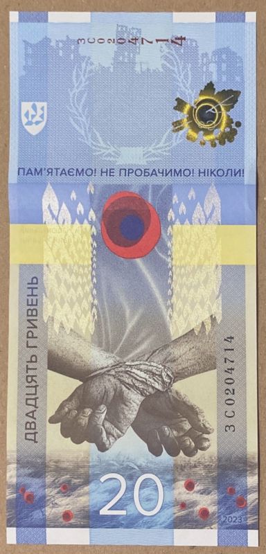 Пам’ятна банкнота 20 гривень "Пам’ятаємо! Не пробачимо!" у конверті