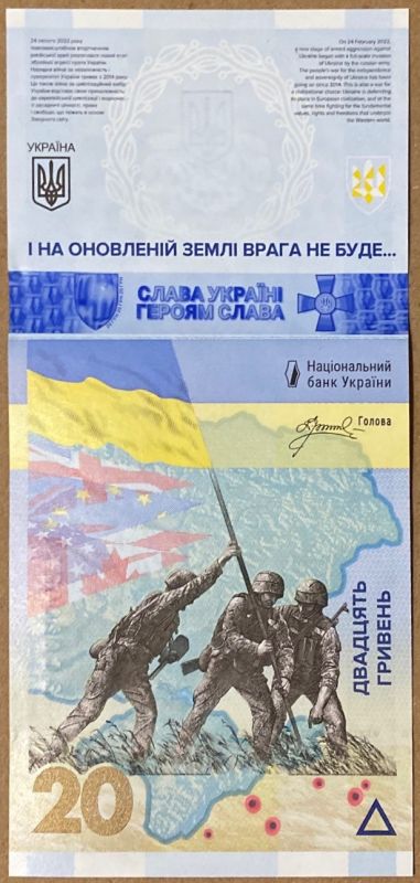Пам’ятна банкнота 20 гривень "Пам’ятаємо! Не пробачимо!" у конверті