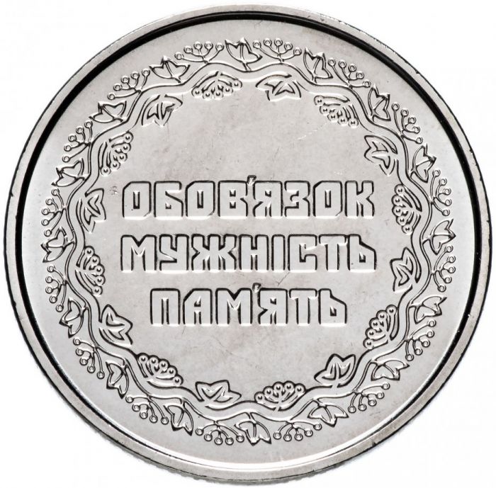 Монета 10 гривень 2019 "Учасникам бойових дій на території інших держав"