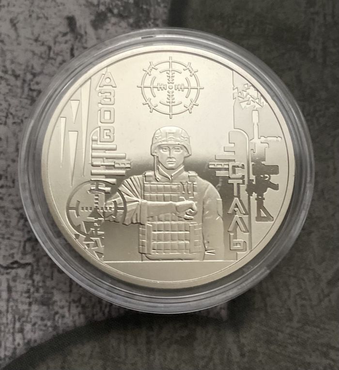 Пам’ятна медаль "Місто героїв - Маріуполь"
