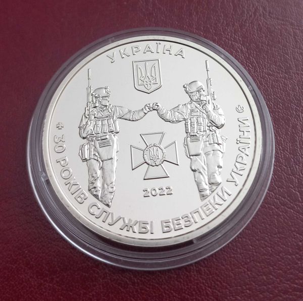Пам'ятна медаль "Служба Безпеки України" 2022 НБУ СБУ
