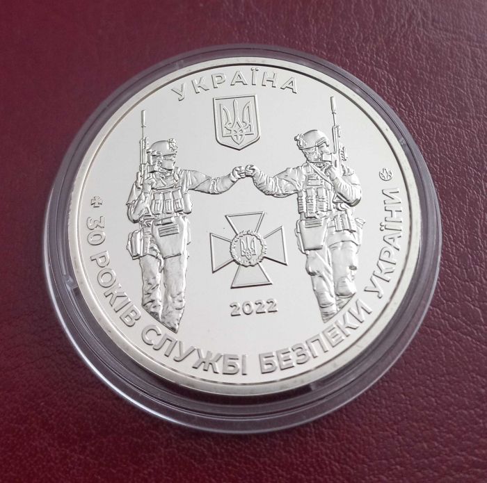 Пам'ятна медаль "Служба Безпеки України" 2022 НБУ СБУ
