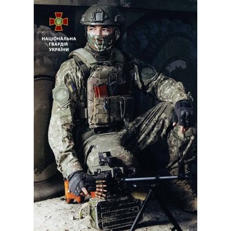 Поштовий набір «Слава Силам оборони і безпеки України! Гвардія наступу»