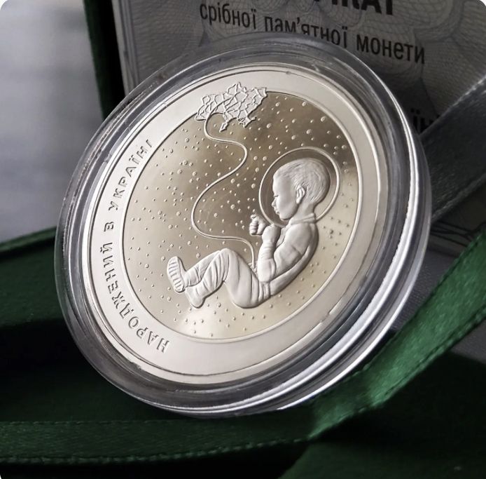 Срібна монета «Народжений в Україні»