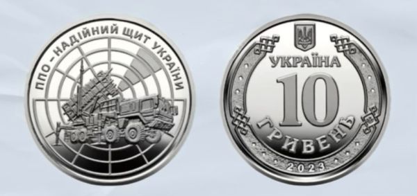 Монета  «ППО – надійний щит України» 10 гривень 2023 р