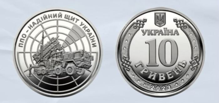 Монета  «ППО – надійний щит України» 10 гривень 2023 р