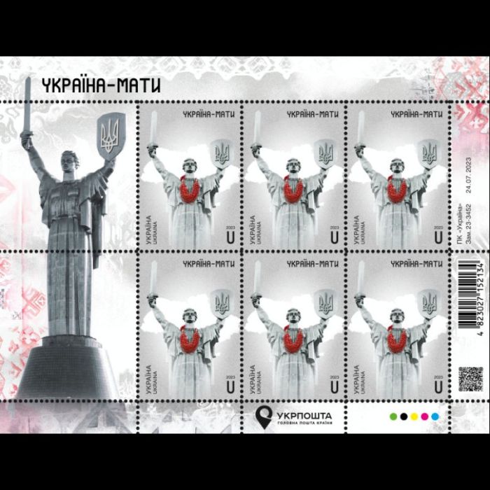 Поштовий набір «Україна-мати»