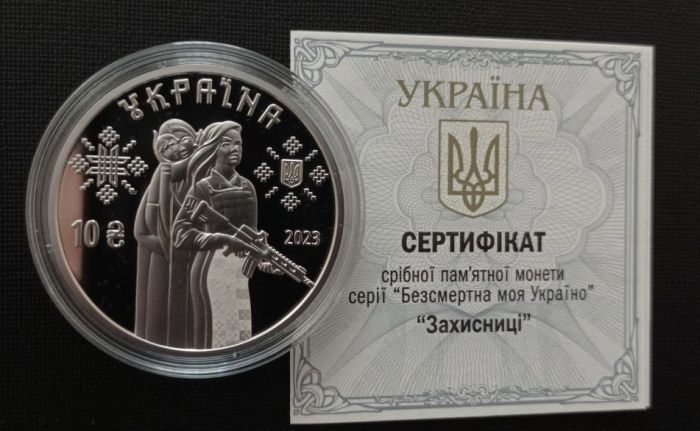 Срібна монета Захисниці