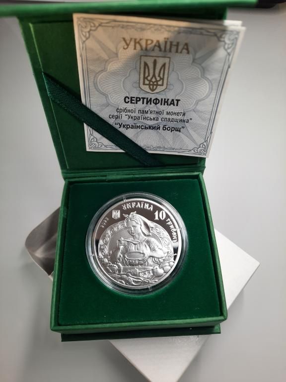 Срібна монета Український борщ