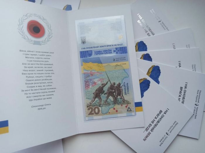 Пам’ятна банкнота 20 гривень "Пам’ятаємо! Не пробачимо!" в сувенірній упаковці
